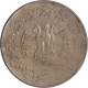 Error Fifty Paisa Coin  of 1985.