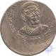 Error Two Rupees Coin of  Chittaranjan Das Gupta of Both Side shifted of 1998.