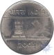 Error Two Rupees Coin of  Double Ghost impressions of 2005.