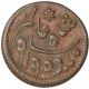 Copper One Eighth Anna of Bengal Presidency In the name of Shah Alam II. 