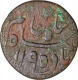 Copper Quarter Anna of Bengal Presidency In the name of Shah Alam II. 