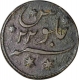 Copper Quarter Anna of Bengal Presidency In the name of Shah Alam II. 