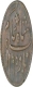 Copper Half Anna of Bengal Presidency In the name of Shah Alam II. 