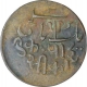 Copper One Pice of Banaras name Murshidabad of Bengal Presidency In the name of Shah Alam II. 