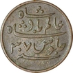 Copper one Pice of Bengal in the name of Shah Alam II.