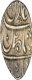 Silver One of Fifth Rupee of Bombay Presidency of Mumbai Mint in the name of Shahjahan II.