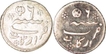 Silver One Eight Rupee of Madras Presidency In the name of Alamgir II.