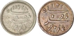 Silver One Fourth Rupee of Madras Presidency In the name of Alamgir II.