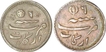 Silver One Fourth Rupee of Madras Presidency In the name of Alamgir II.