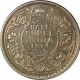 Silver Half Rupee of King George V of Bombay Mint of 1914.