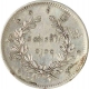 Silver Rupee of Burma.