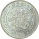 Silver Five Rupees of Elizbeth II of Ceylon.  