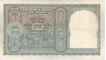 Five Rupees Bank Note of King George VI Signed by C D Deshmukh of 1947.