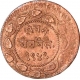 Error Copper Paisa of Baroda of Sayaji Rao III.