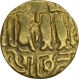 Gold Kahavanu of Rajendra Chola of Chora Empire. 