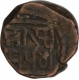 Copper Drachma of Chauhans of Ranathambhor of Hammira Deva.