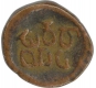 Copper Kasu of Vijayanagar Empire of Shrirangaraya II.