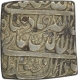 Silver Square Rupee of Akbar of Dar us saltanat Fathpur mint.