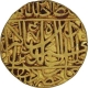 Gold Mohur of Akbar of Hadrat Delhi Mint.