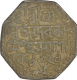 Silver Rupee of Assam Kingdom of Rudrasimha.