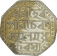 Silver Rupee of Assam of Pramatta Simha.