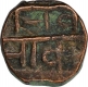 Copper paisa of Maratha Confederacy of Gopalrao Patwardhan of Miraj Mint.