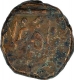 Copper paisa of Baroda of Sayaji Rao II.