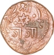 Copper Paisa of Ganpat Rao of Amreli mint of Baroda. 