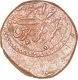 Copper Paisa of Ganpat Rao of Amreli mint of Baroda. 