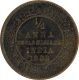 Copper one quarter anna of Dewas state of Narayan rao with the name of Victoria empress.