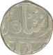 Silver Rupee Coin of Gwalior of Jayaji Rao.