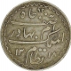 Silver Rupee of Hyderabad of Mir Mahbub Ali Khan of Haidarabad farkhanda bunyad