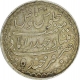 Silver Rupee of Hyderabad of Mir Mahbub Ali Khan of Haidarabad farkhanda bunyad