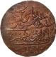 Copper Nazarana Paisa of Man Singh of Sawai Jaipur mint of Jaipur with the name of George VI. 