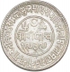 Silver Five Kori of Khengarji III of Bhuj mint with the name of Victoria Empress. 