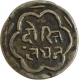 Silver One Eighth Rupee of Udaipur mint of Mewar.