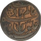 Copper One Pice of Bengal Presidency in the name of Shah Alam II of Murshidabad Mint.