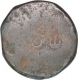 Copper Four Pice of Bombay Presidency.