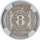 Cupro Nickel Eight Annas of King George V of Bombay Mint of 1920.