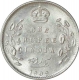 Silver Rupee of King Edward VII of Bombay Mint of 1909.