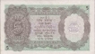 Burma Five Rupees Bank Note of King George VI Signed by C.D. Deshmukh of 1938.