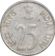 Error Steel Twenty Paisa of Republic India.