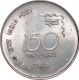 Steel Error One Rupee of Republic India.