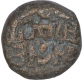 Copper Coin of Kangra Dynasty of Apurva Chandra Deva II.