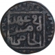 Copper One Paisa Coin of Sher Shah Suri of Agra Mint of Delhi Sultanate.