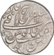 Silver One Rupee Coin of Muhammad Shah of Akbarabad Mustaqir ul Khilafa Mint.