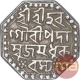 Silver One Rupee Coin of Shiva Simha of Assam Kingdom.