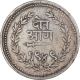 Silver Two Annas Coin of Sayaji Rao III of Baroda State.