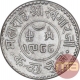 Silver One Kori Coin of Khengarji III of Bhuj Mint Of Kutch State.