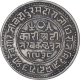 Silver Two & Half Kori Coin of Khengarji III of Bhuj Mint of Kutch State.